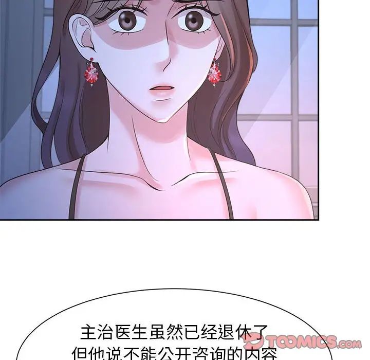 疯了才结婚第23话