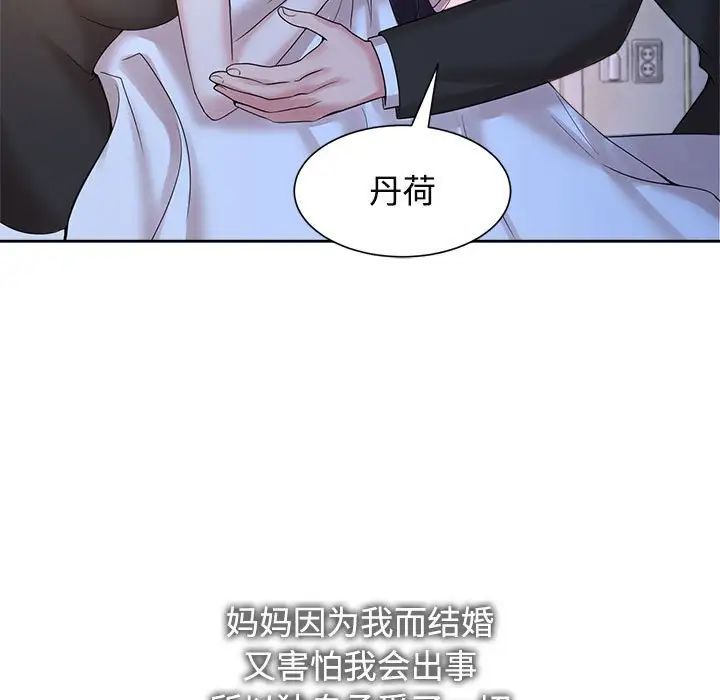 疯了才结婚第23话