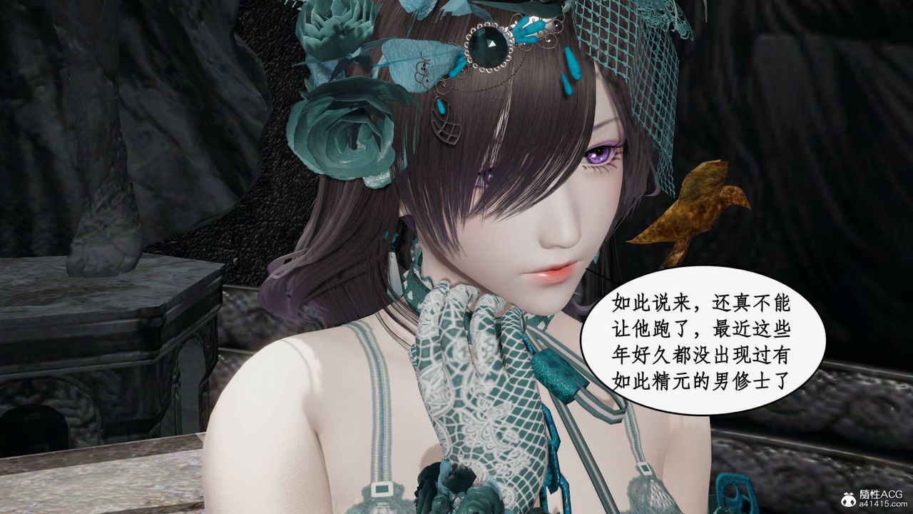 [3D]神州仙女录第27话