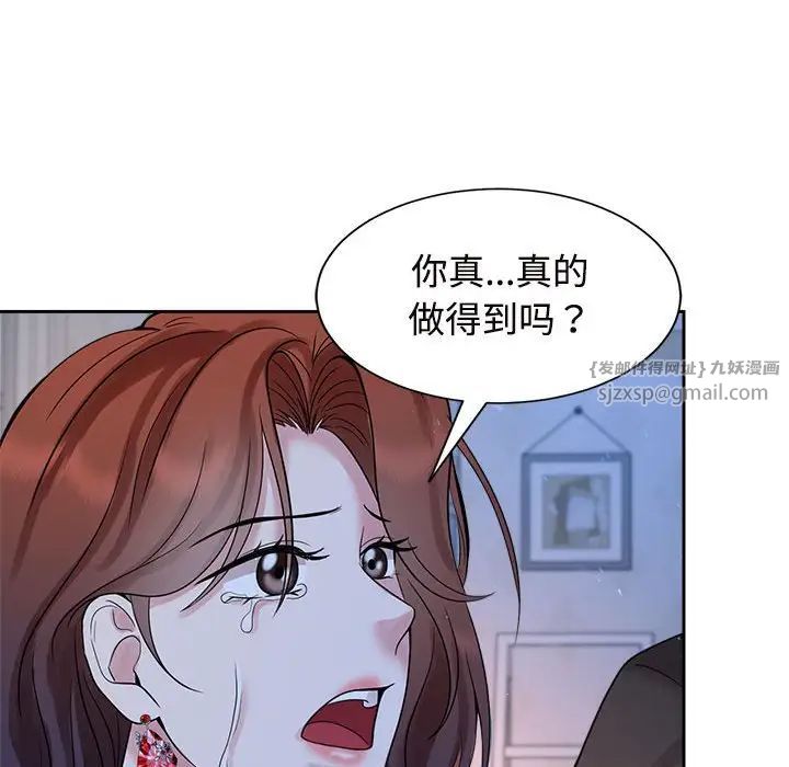 疯了才结婚第23话