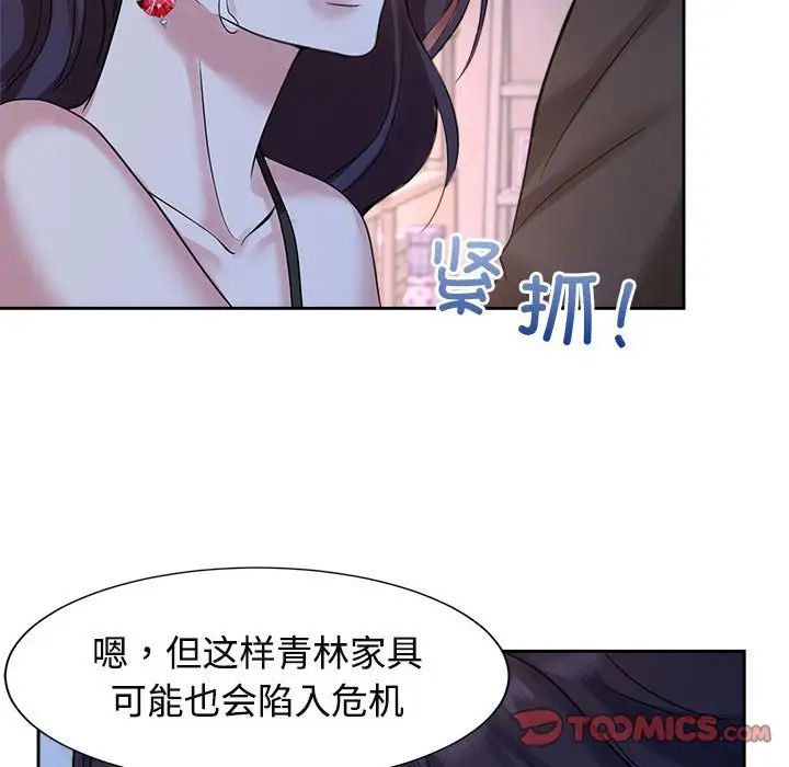 疯了才结婚第23话