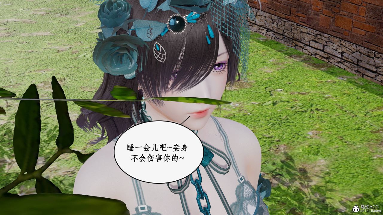 [3D]神州仙女录第27话