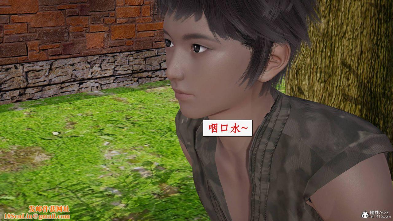 [3D]神州仙女录第27话