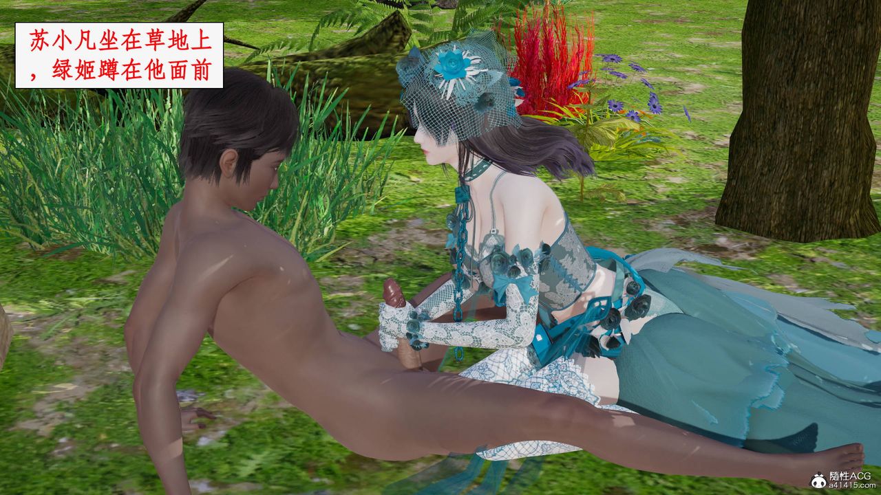 [3D]神州仙女錄第27話