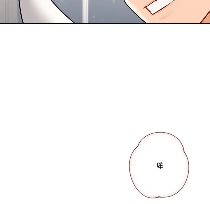 不当朋友当恋人第29话