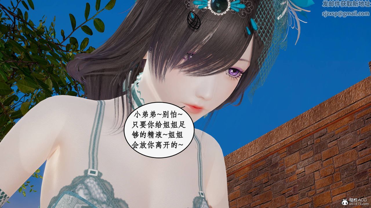 [3D]神州仙女录第27话