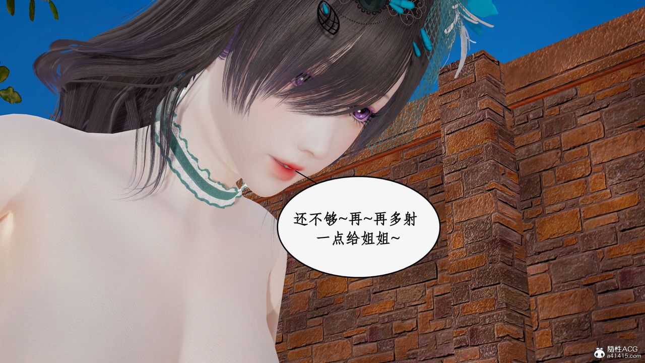 [3D]神州仙女录第27话