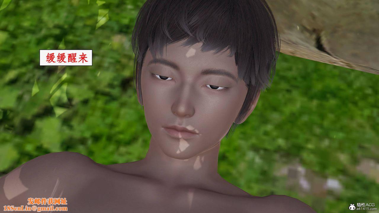 [3D]神州仙女录第27话