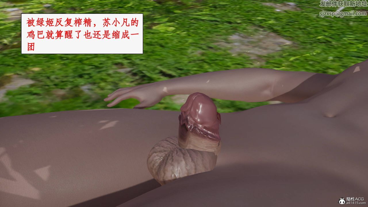 [3D]神州仙女录第28话