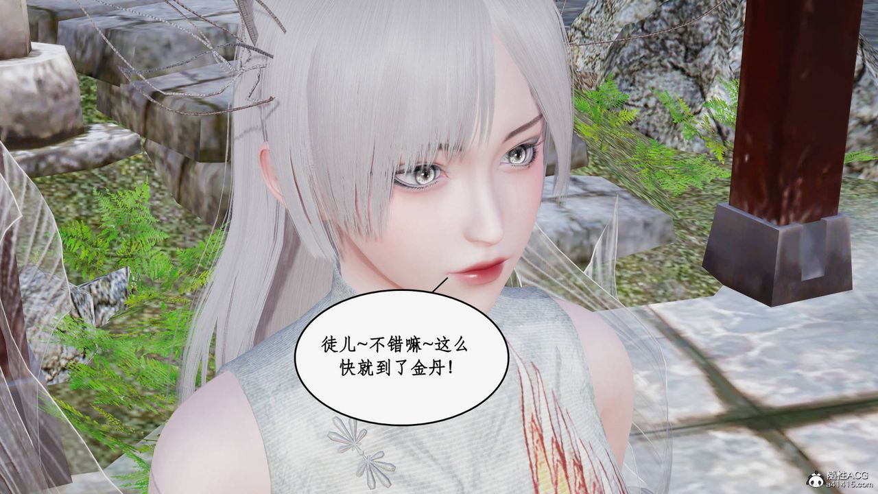 [3D]神州仙女录第28话