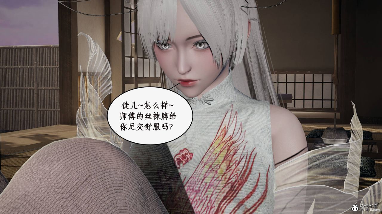 [3D]神州仙女录第28话