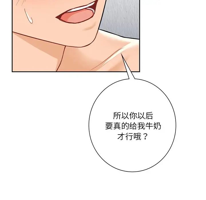 不当朋友当恋人第29话