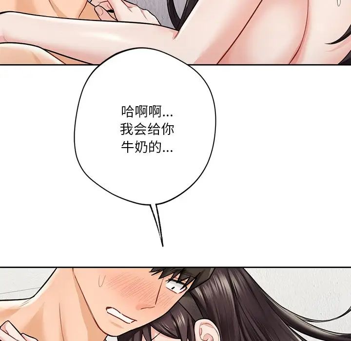 不当朋友当恋人第29话