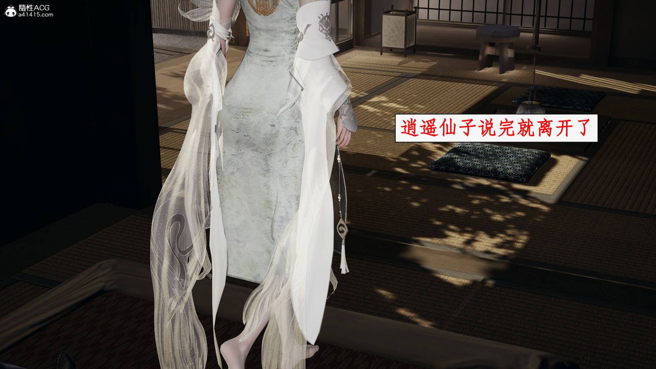 [3D]神州仙女录第28话