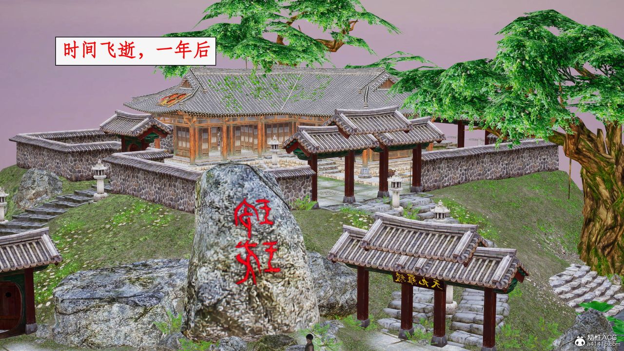 [3D]神州仙女录第28话