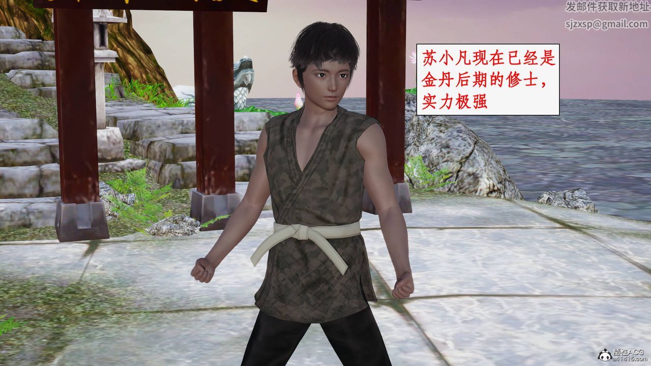 [3D]神州仙女录第28话