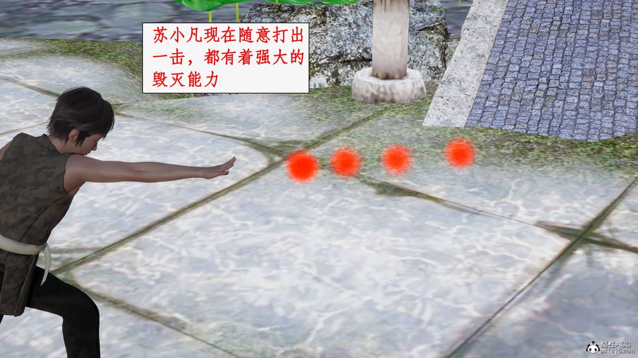 [3D]神州仙女录第28话