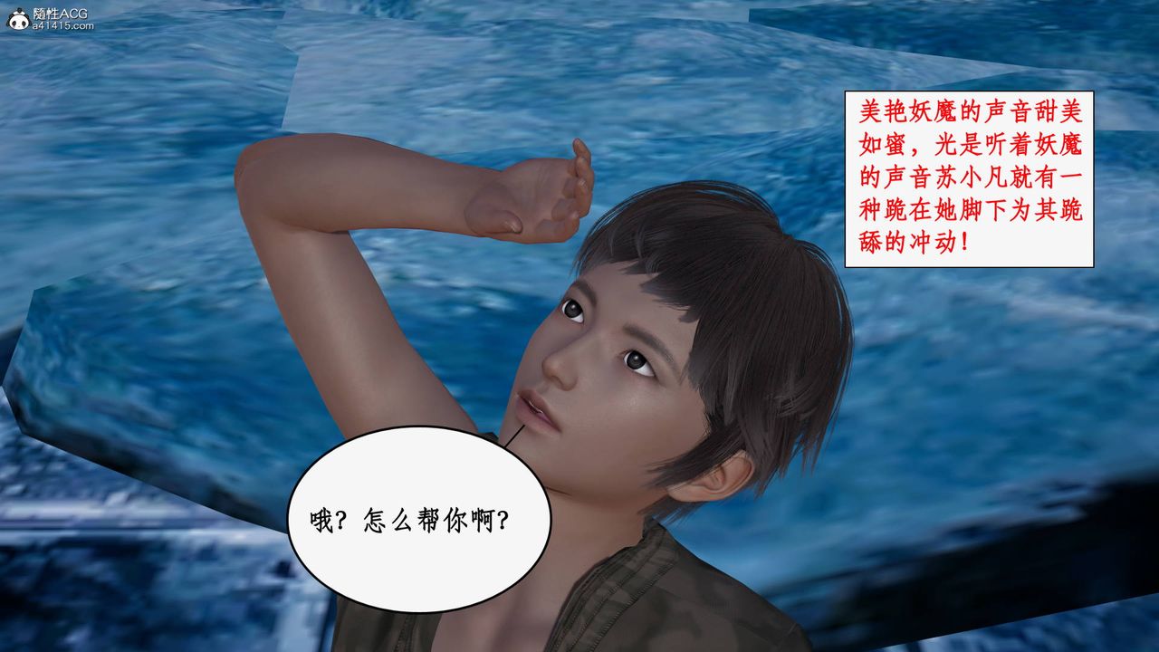 [3D]神州仙女录第28话