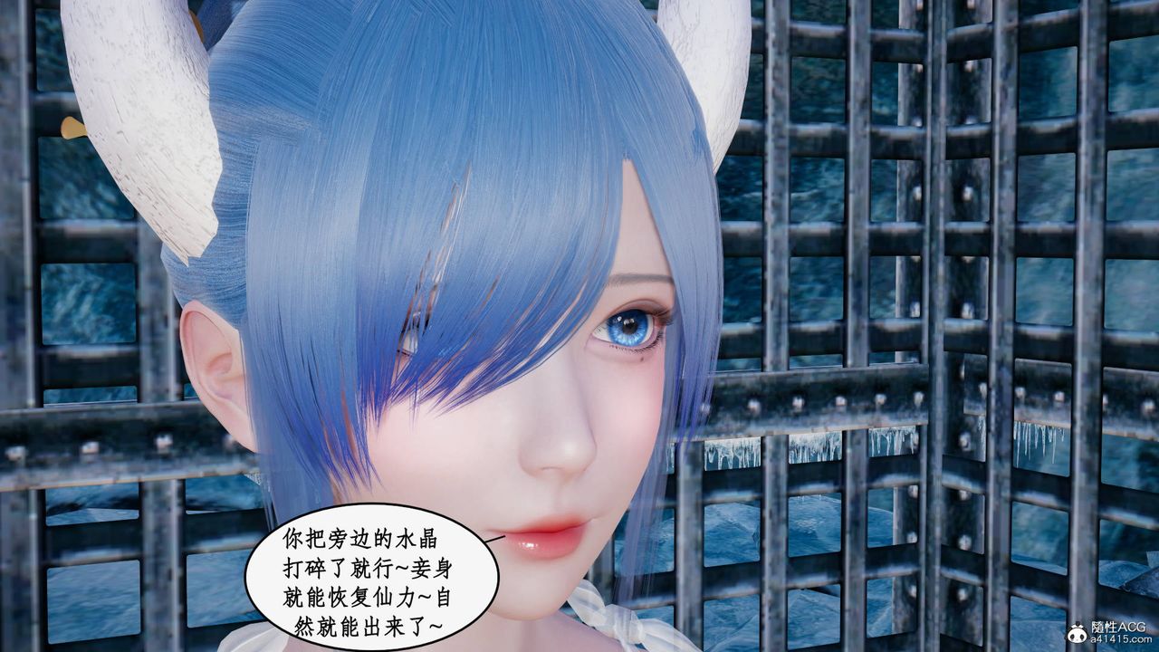 [3D]神州仙女录第28话