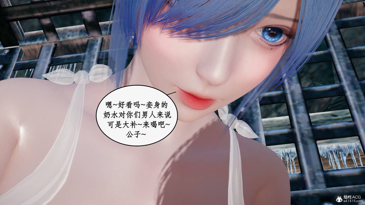 [3D]神州仙女录第29话