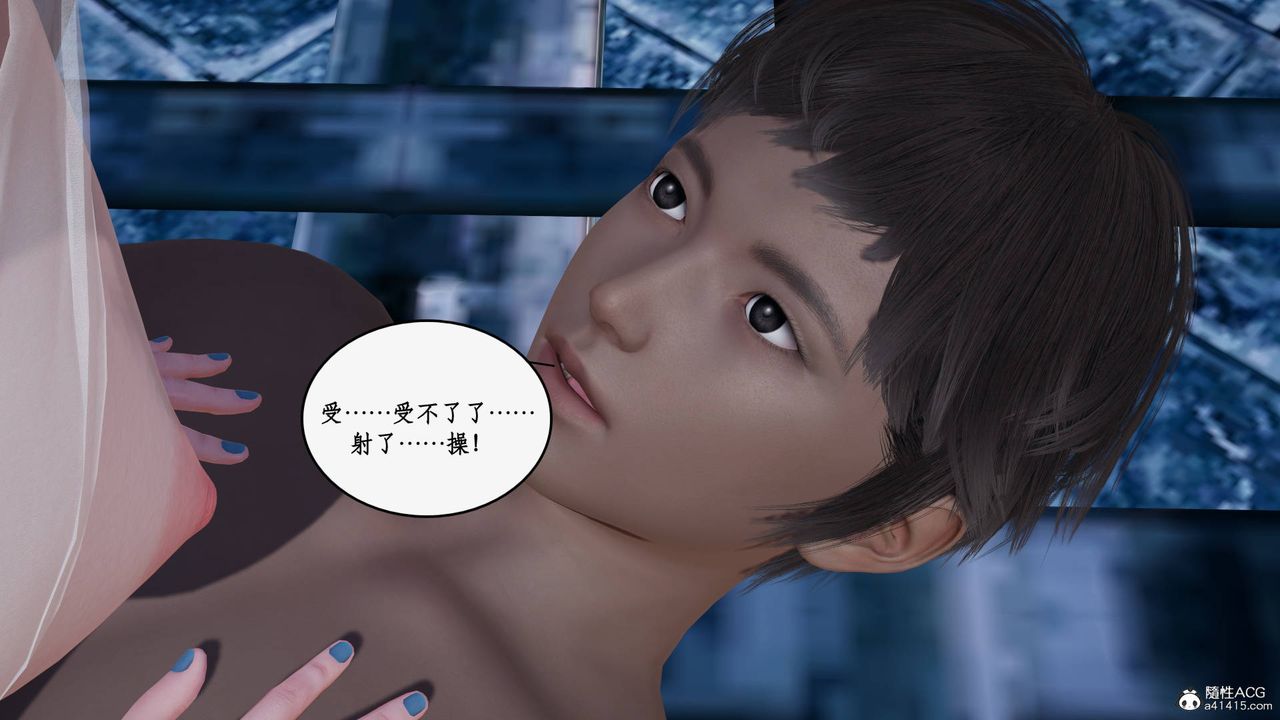 [3D]神州仙女录第29话