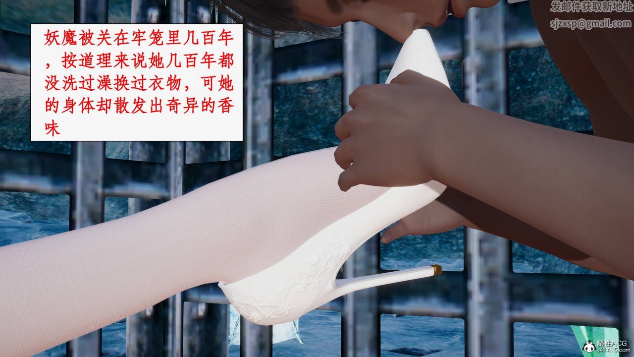 [3D]神州仙女录第29话