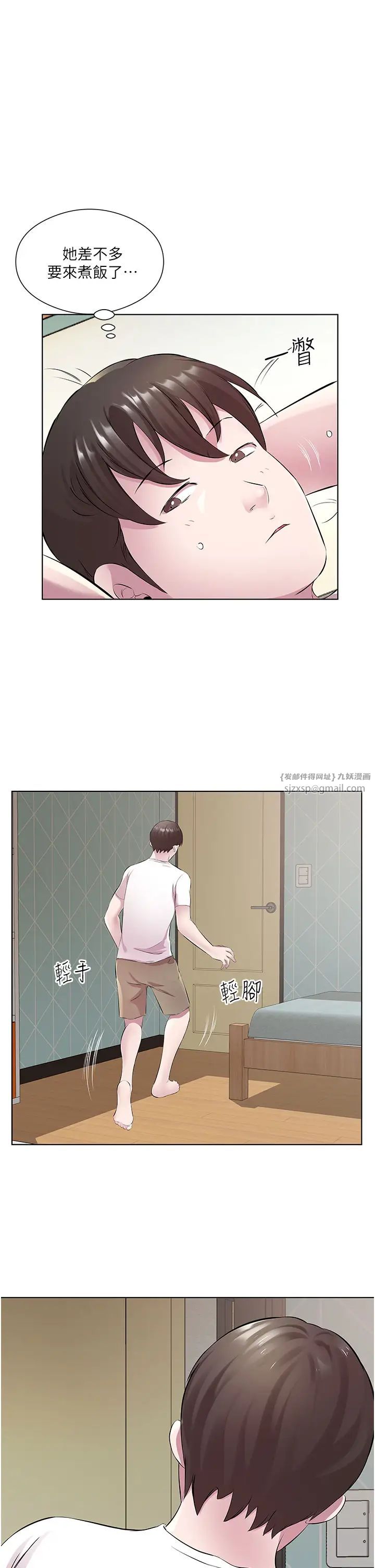 今天吃饱了吗?第31话-我真的很爱阿姨