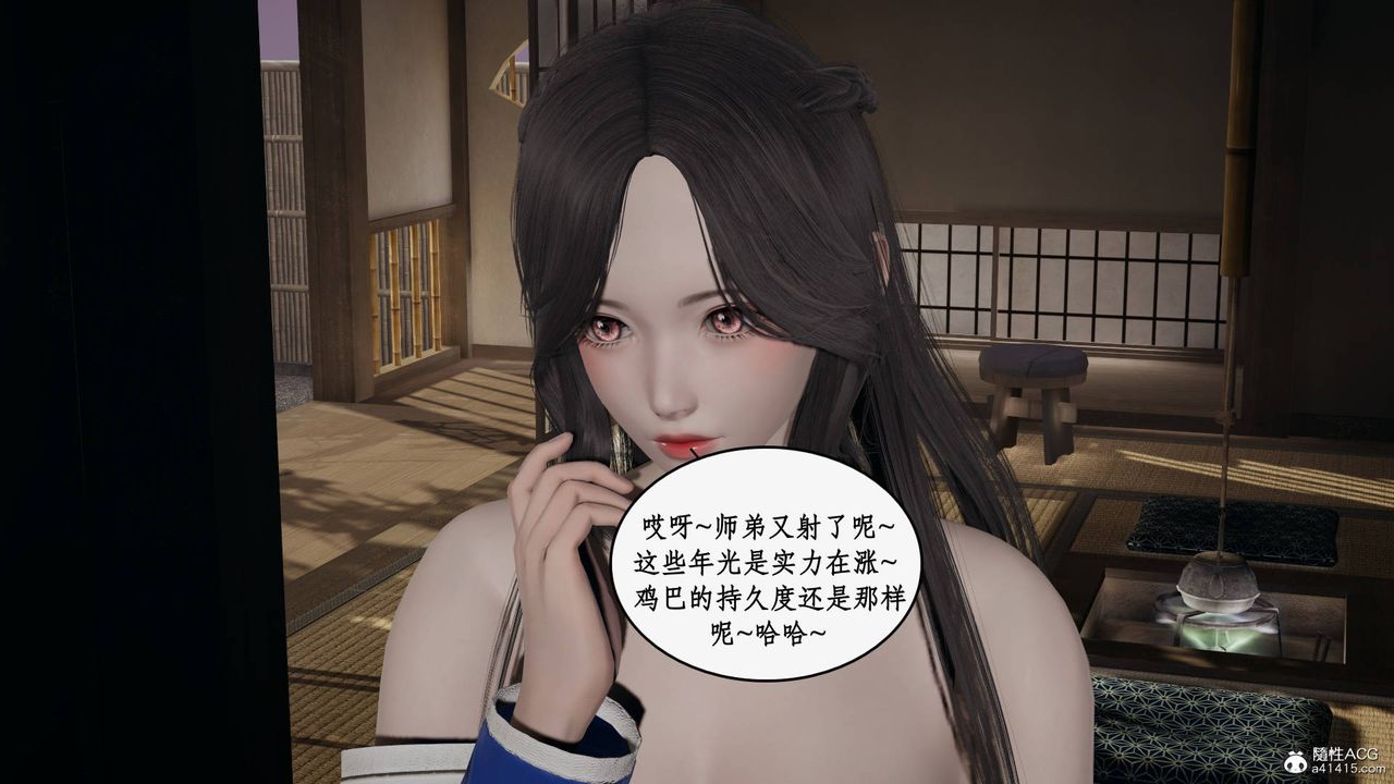 [3D]神州仙女录第29话