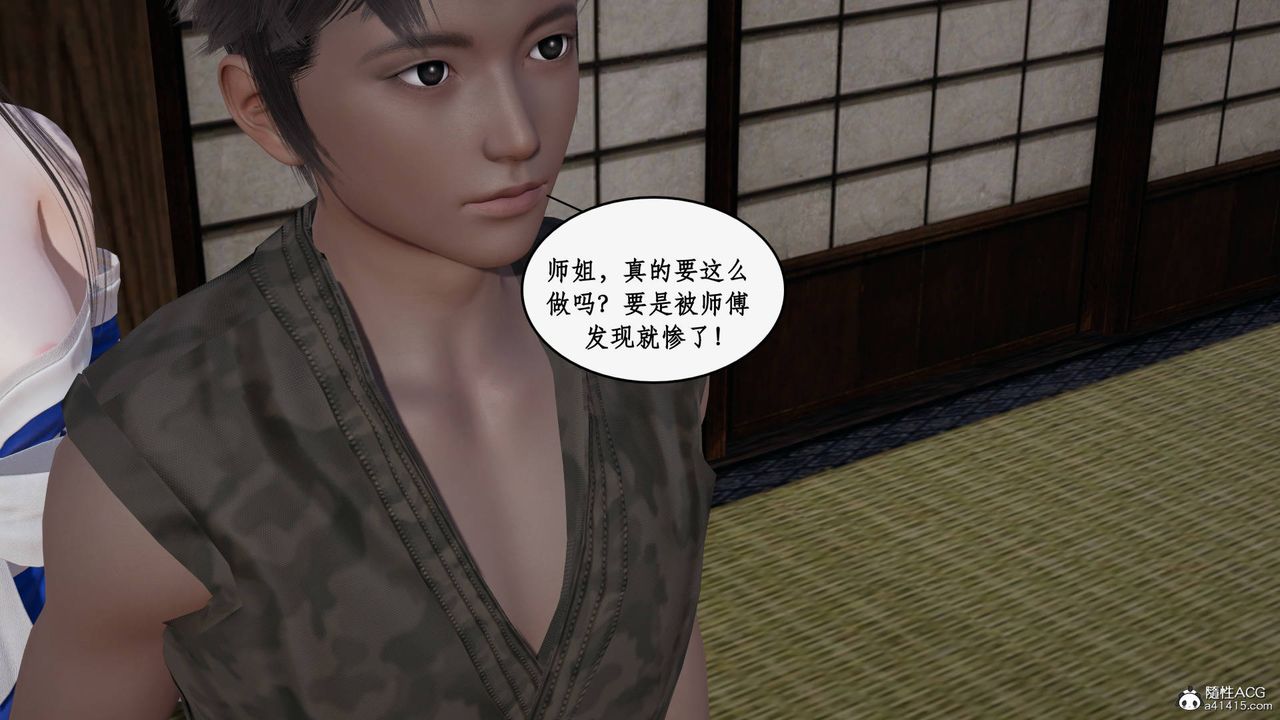 [3D]神州仙女录第29话