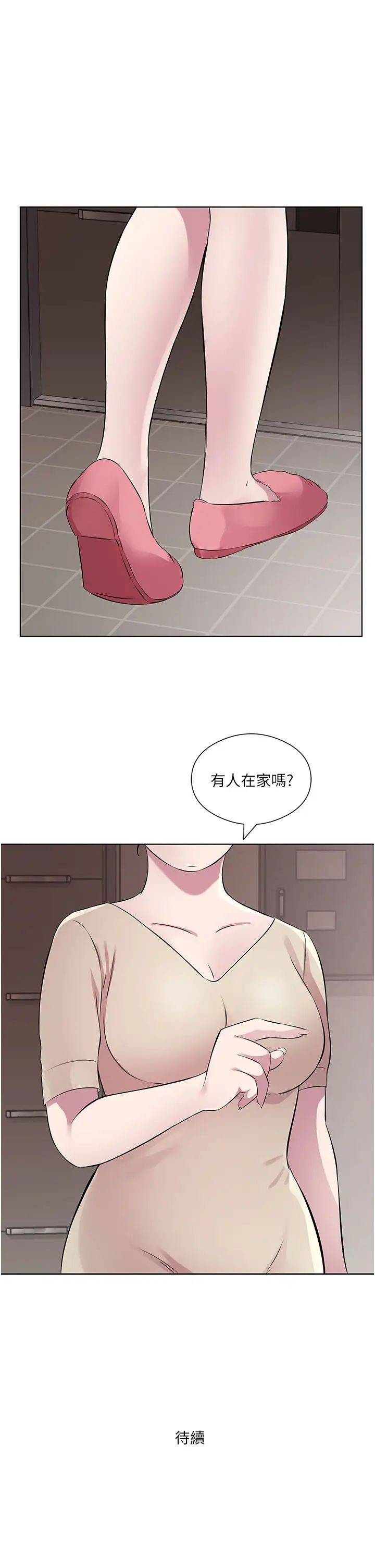 今天吃饱了吗?第31话-我真的很爱阿姨