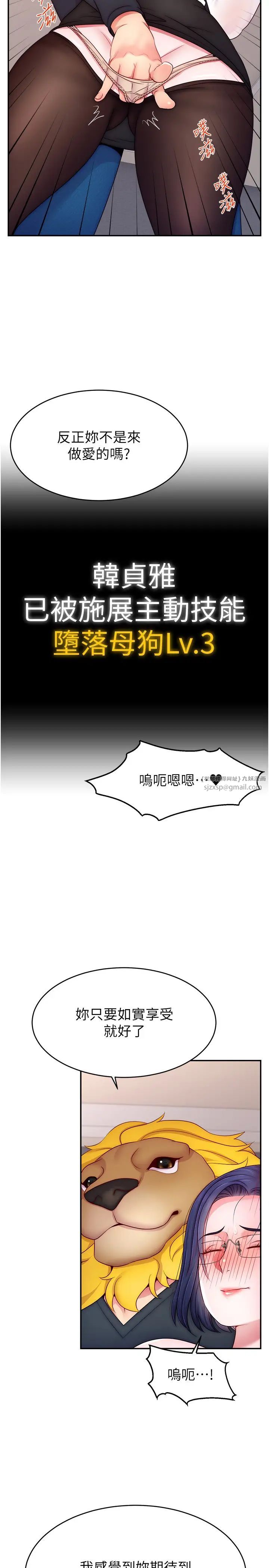 直播主的流量密码第22话-众目睽睽下被插到高潮