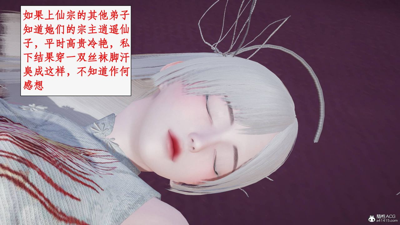 [3D]神州仙女录第29话