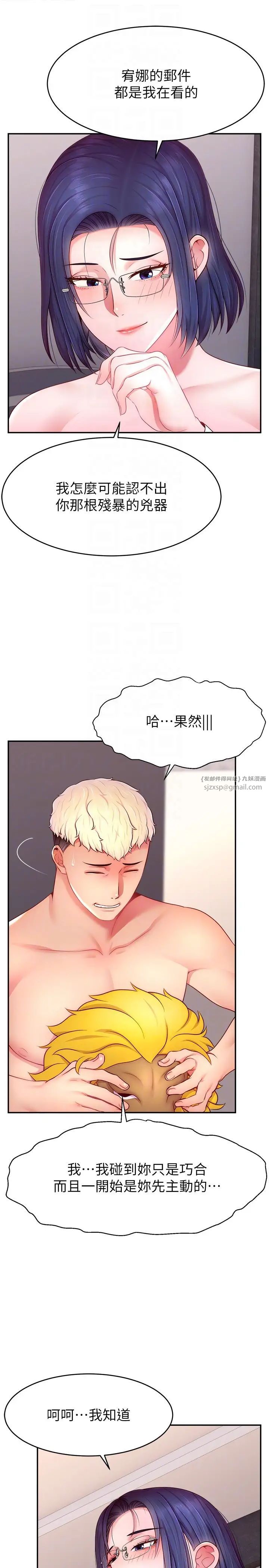 直播主的流量密码第22话-众目睽睽下被插到高潮