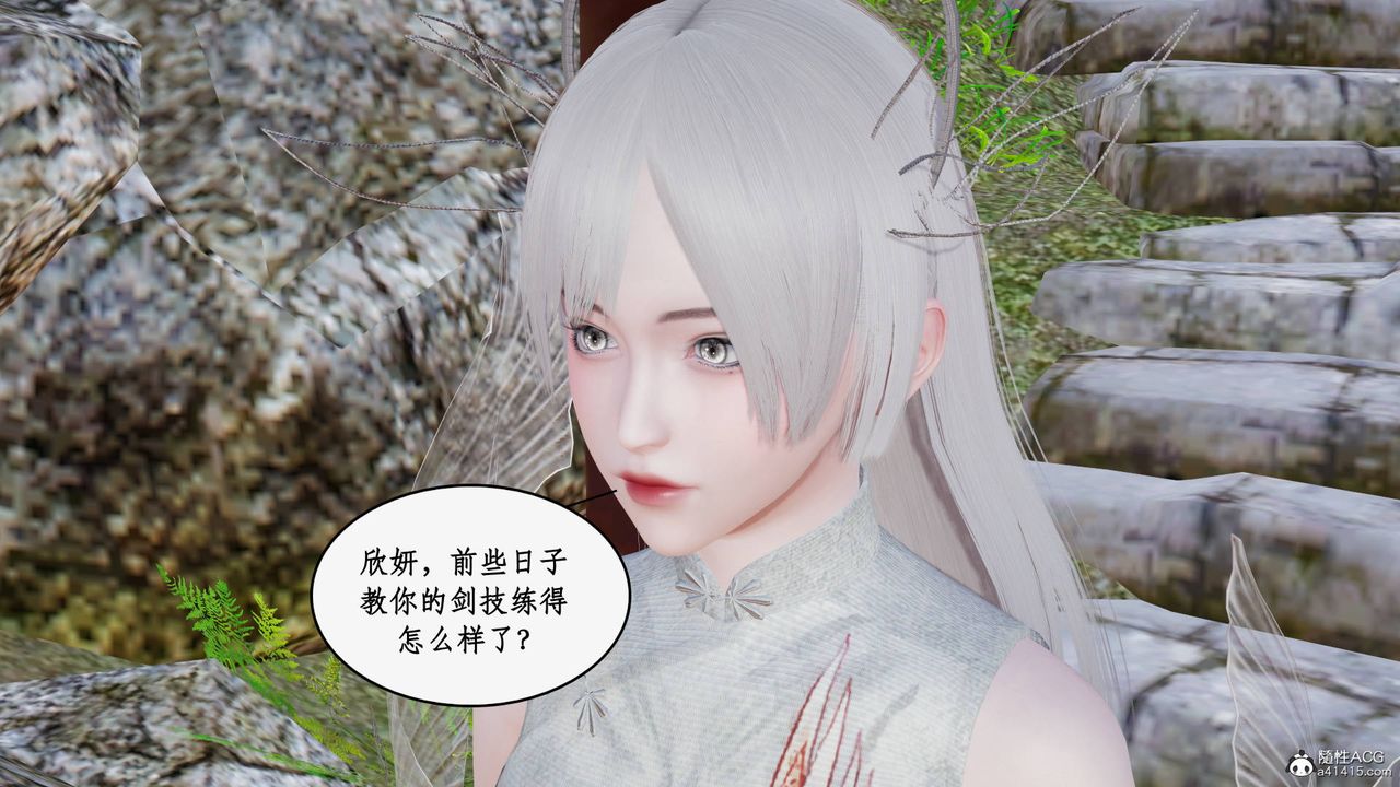 [3D]神州仙女录第30话