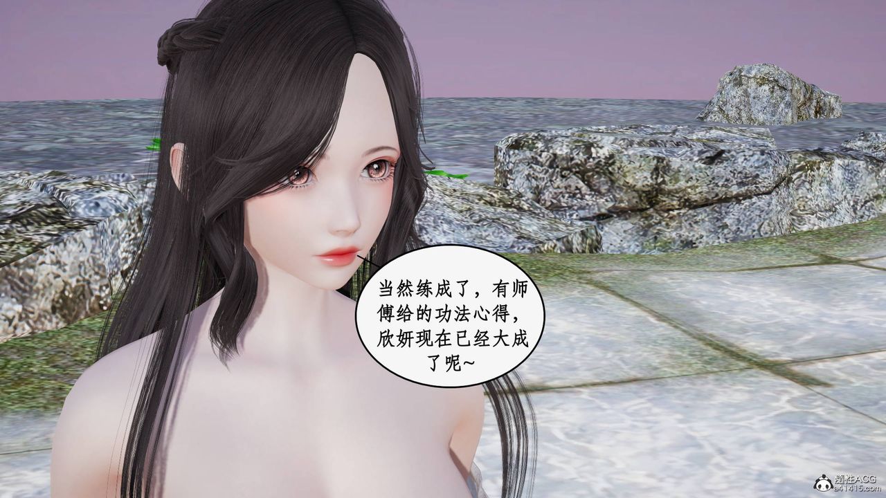 [3D]神州仙女录第30话