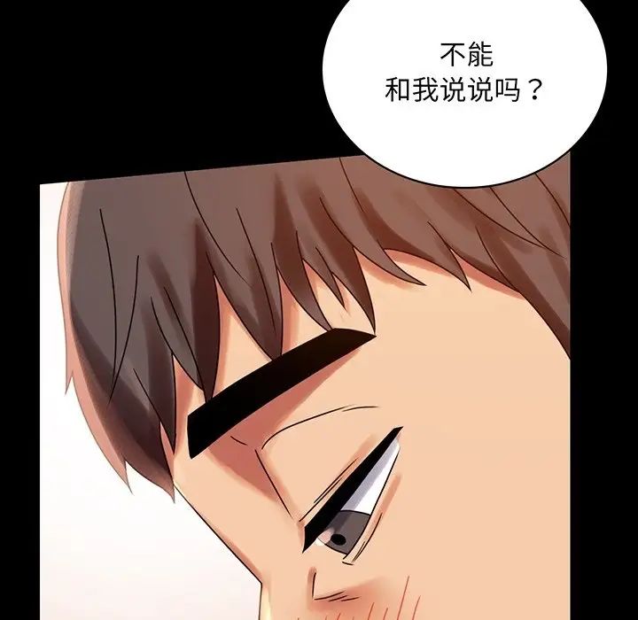 背叛的开始第19话