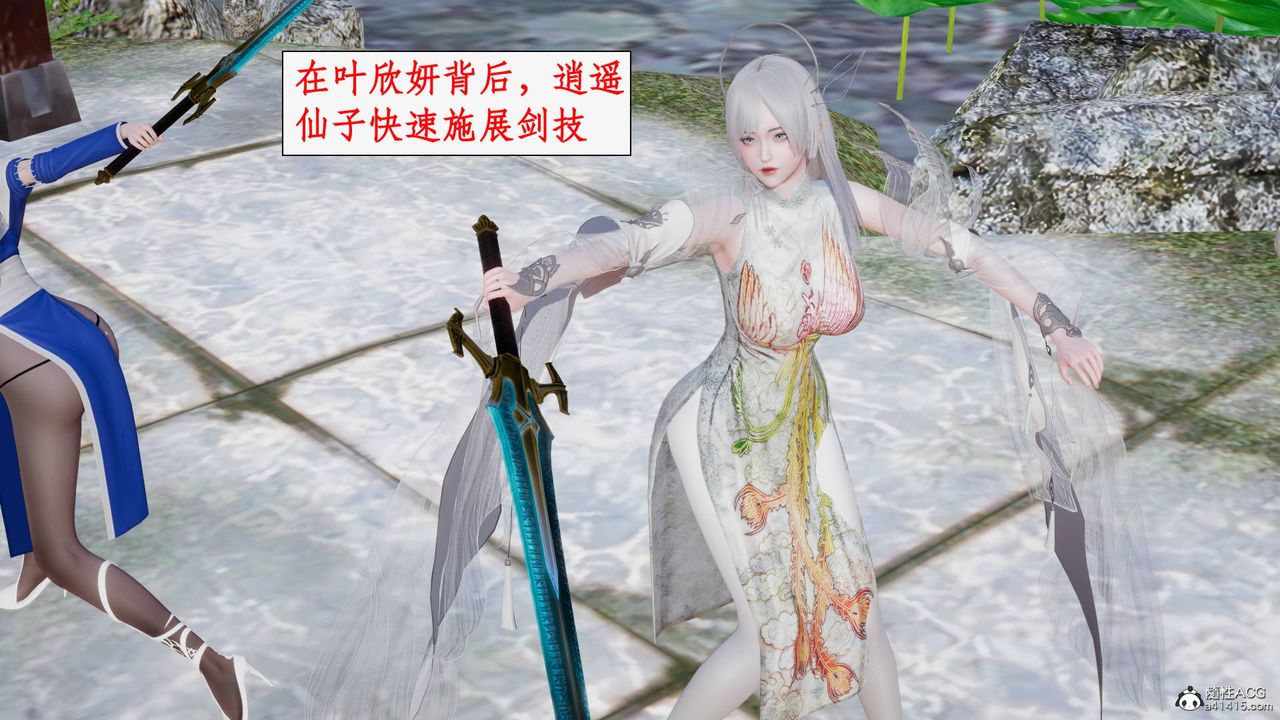 [3D]神州仙女录第30话