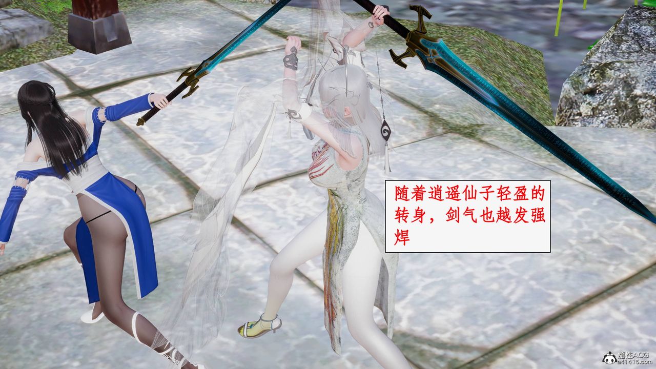 [3D]神州仙女录第30话