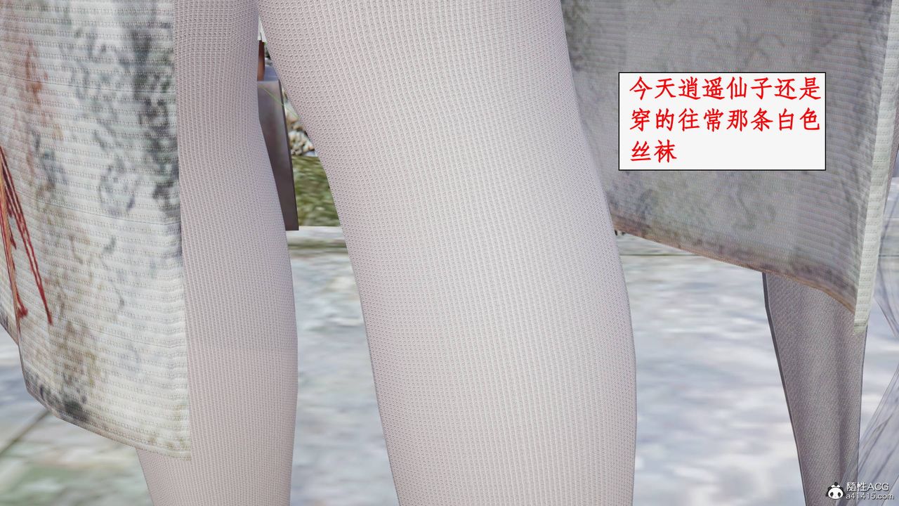 [3D]神州仙女录第30话