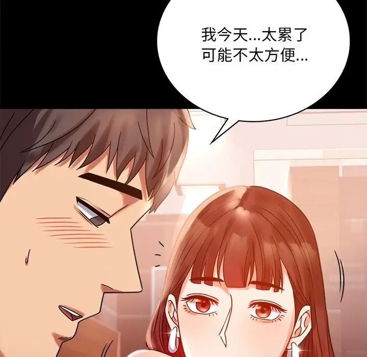 背叛的开始第19话