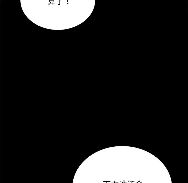 背叛的开始第19话