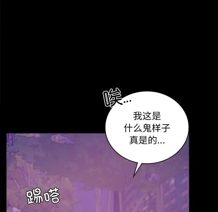 背叛的开始第19话