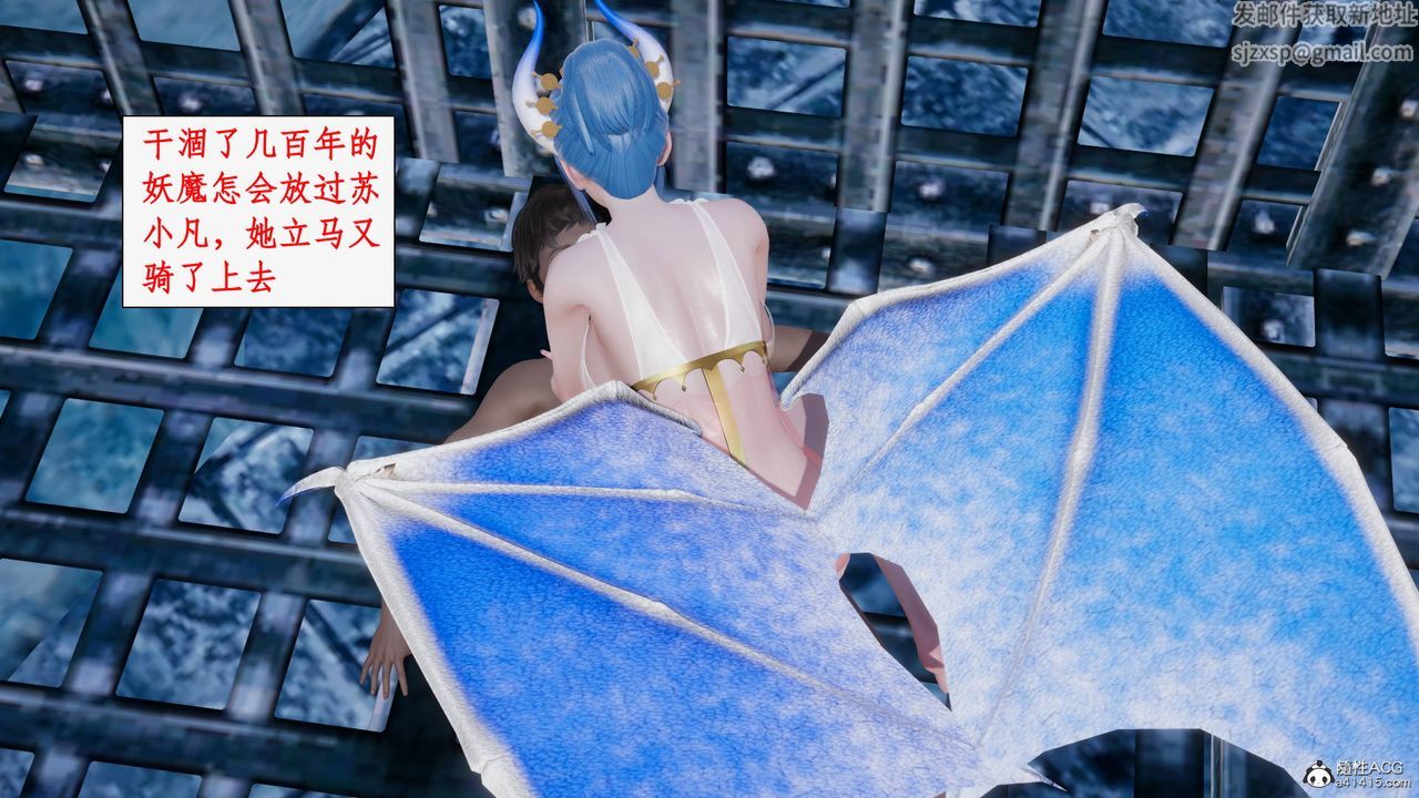 [3D]神州仙女录第30话