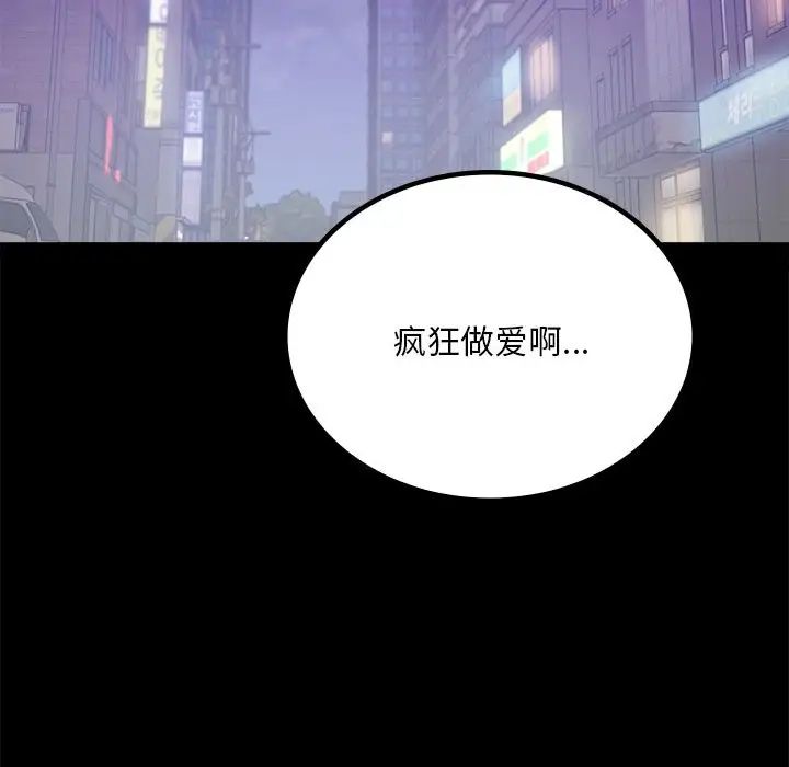 背叛的开始第19话