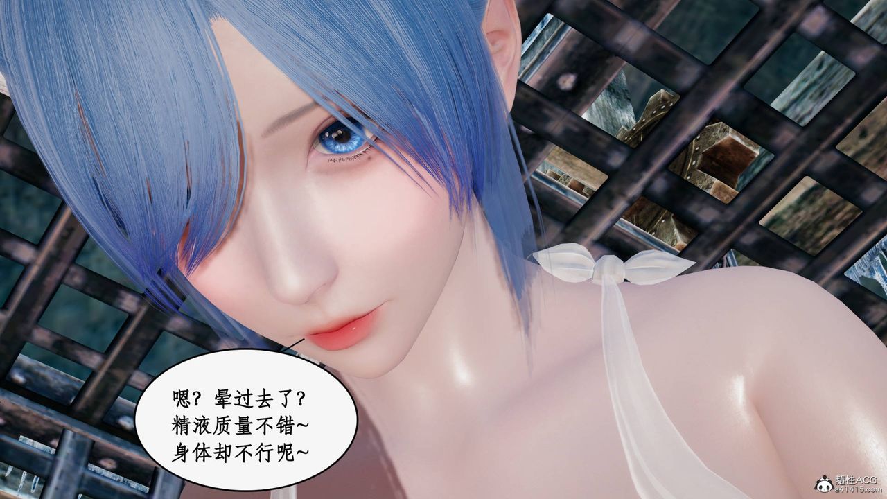 [3D]神州仙女录第30话