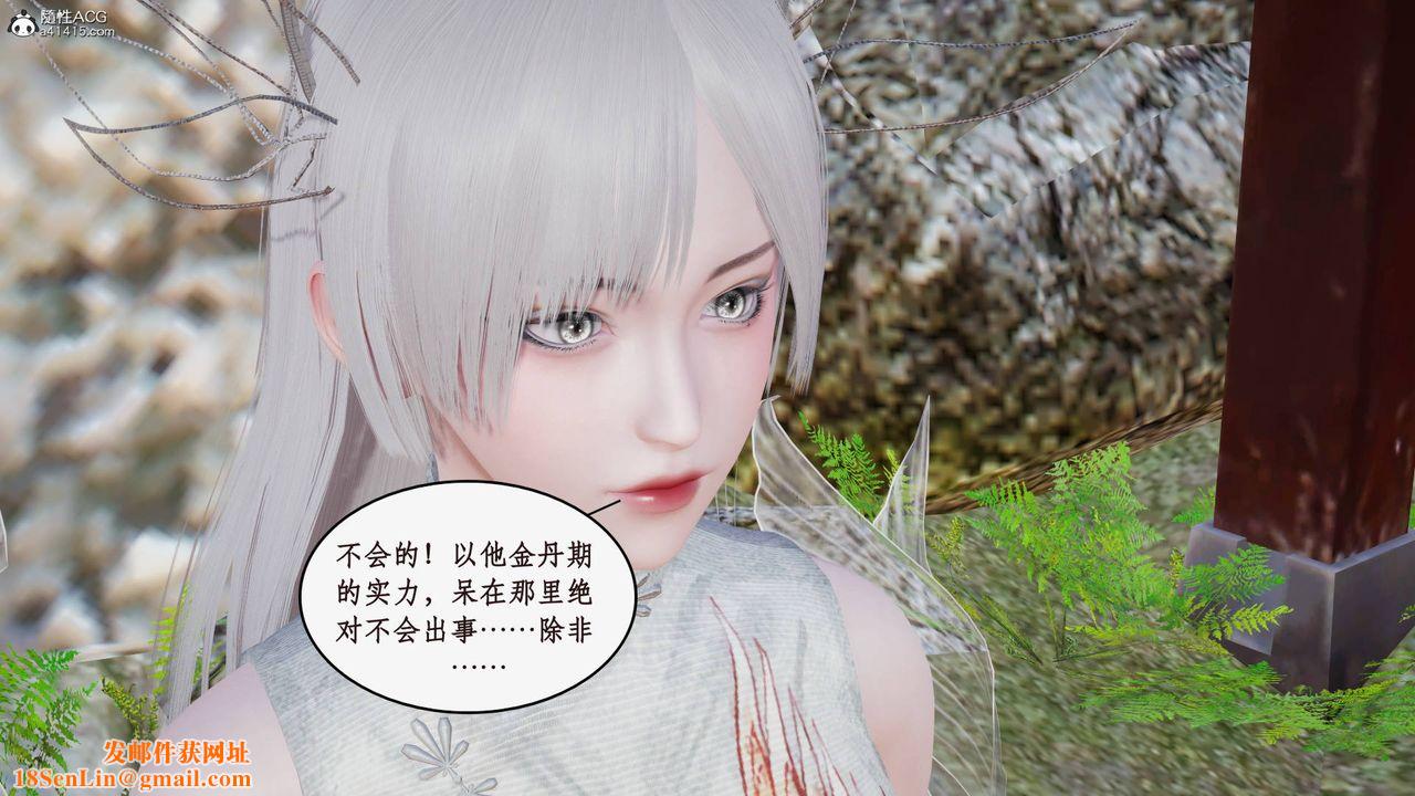 [3D]神州仙女录第30话