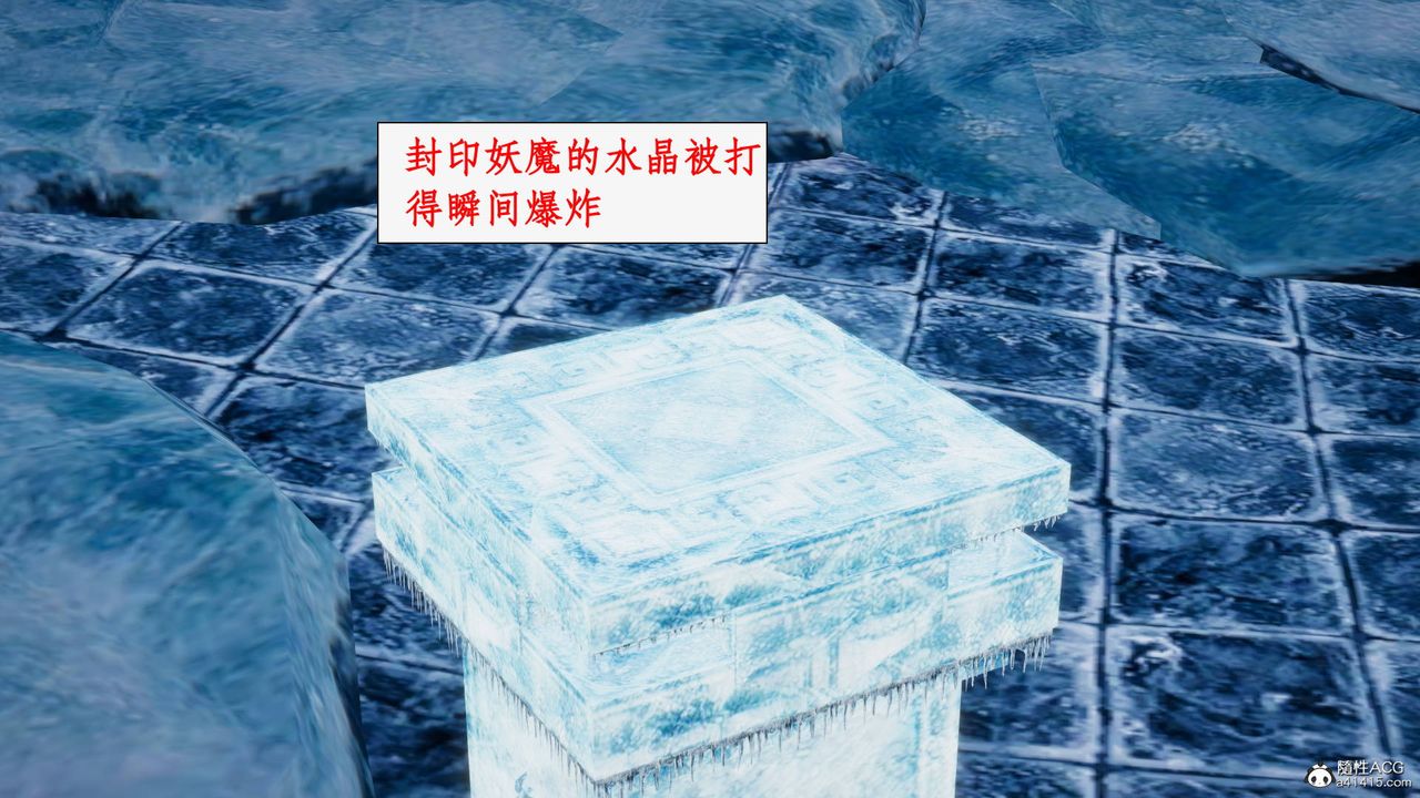 [3D]神州仙女录第31话