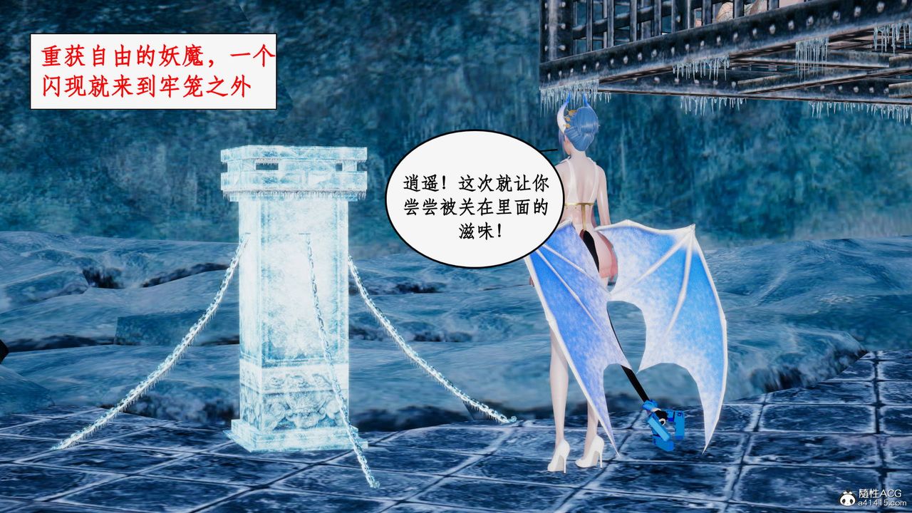 [3D]神州仙女录第31话