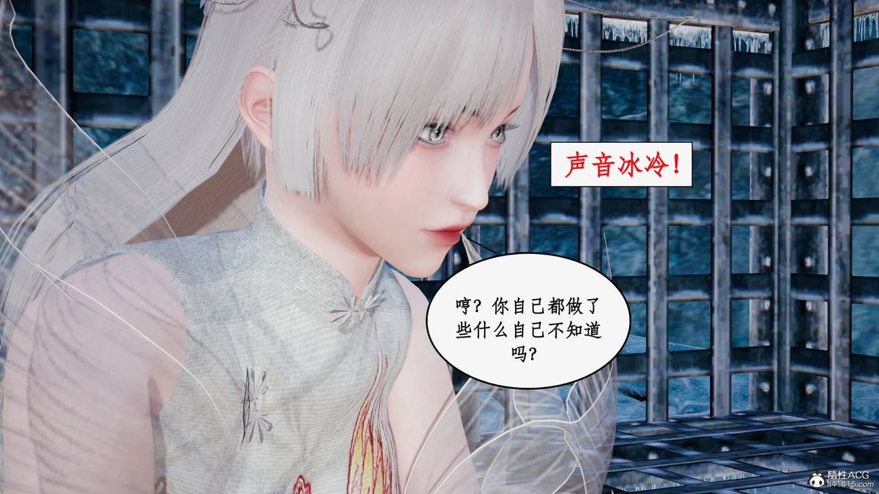 [3D]神州仙女录第31话