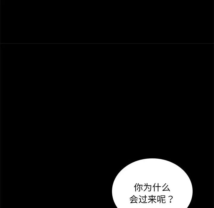 背叛的开始第19话